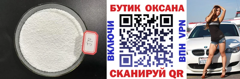 Бутират бутик  Липки 