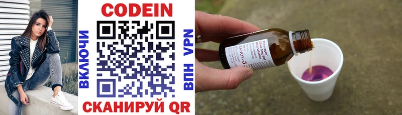 Кодеиновый сироп Lean напиток Lean (лин)  Липки 